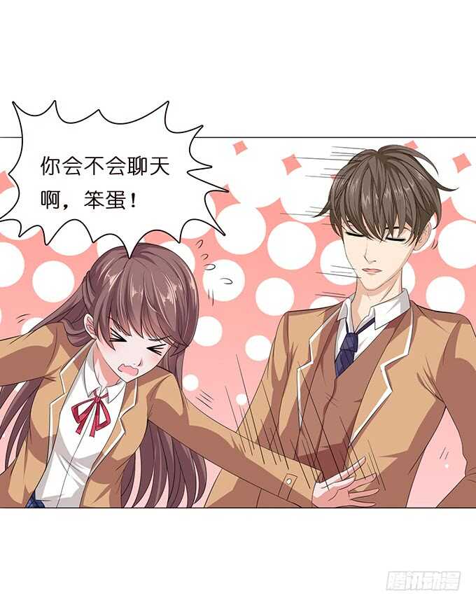 《爱的三分线》对你的了解 第15页