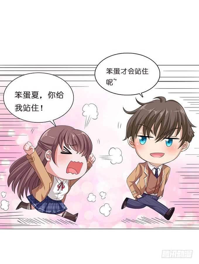 《爱的三分线》对你的了解 第17页