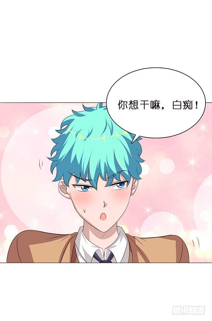 《爱的三分线》对你的了解 第24页
