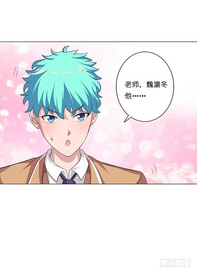 《爱的三分线》对你的了解 第27页