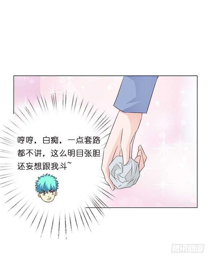 《爱的三分线》对你的了解 第30页