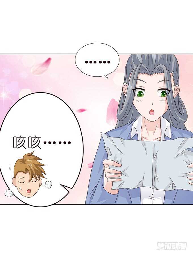 《爱的三分线》对你的了解 第31页