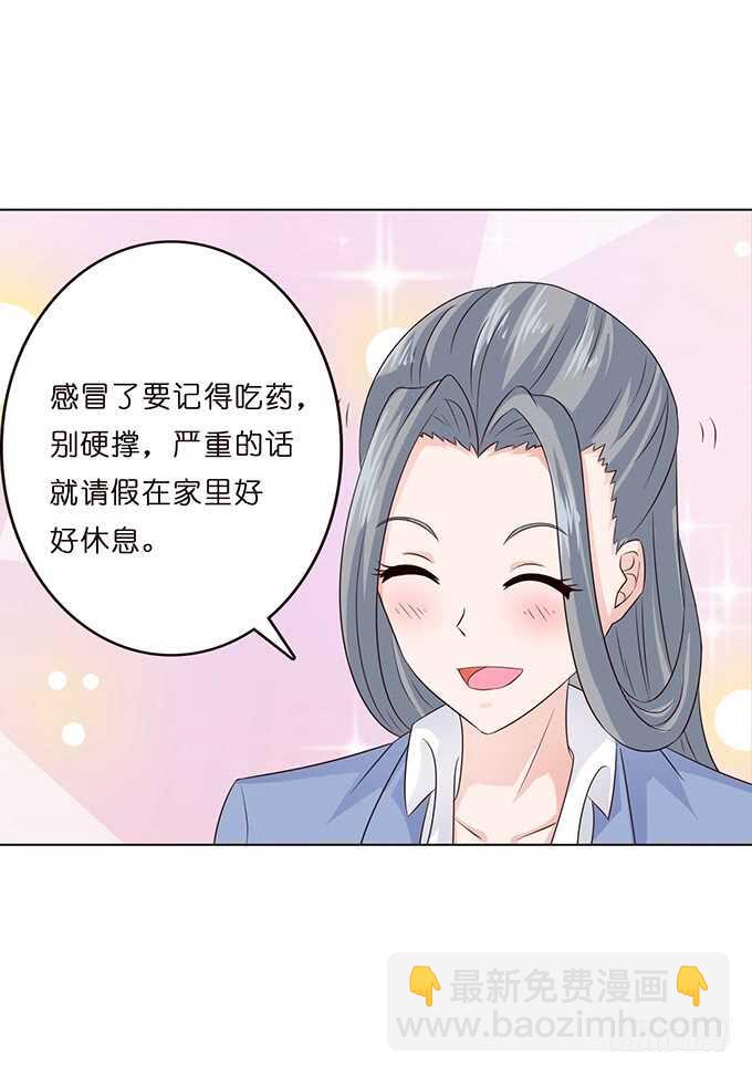 《爱的三分线》对你的了解 第33页