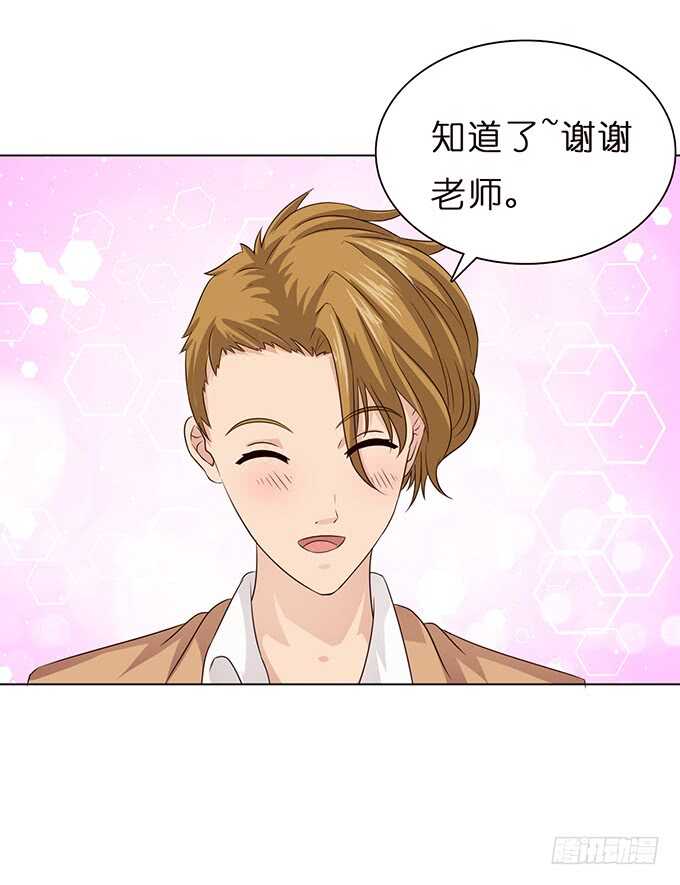 《爱的三分线》对你的了解 第34页
