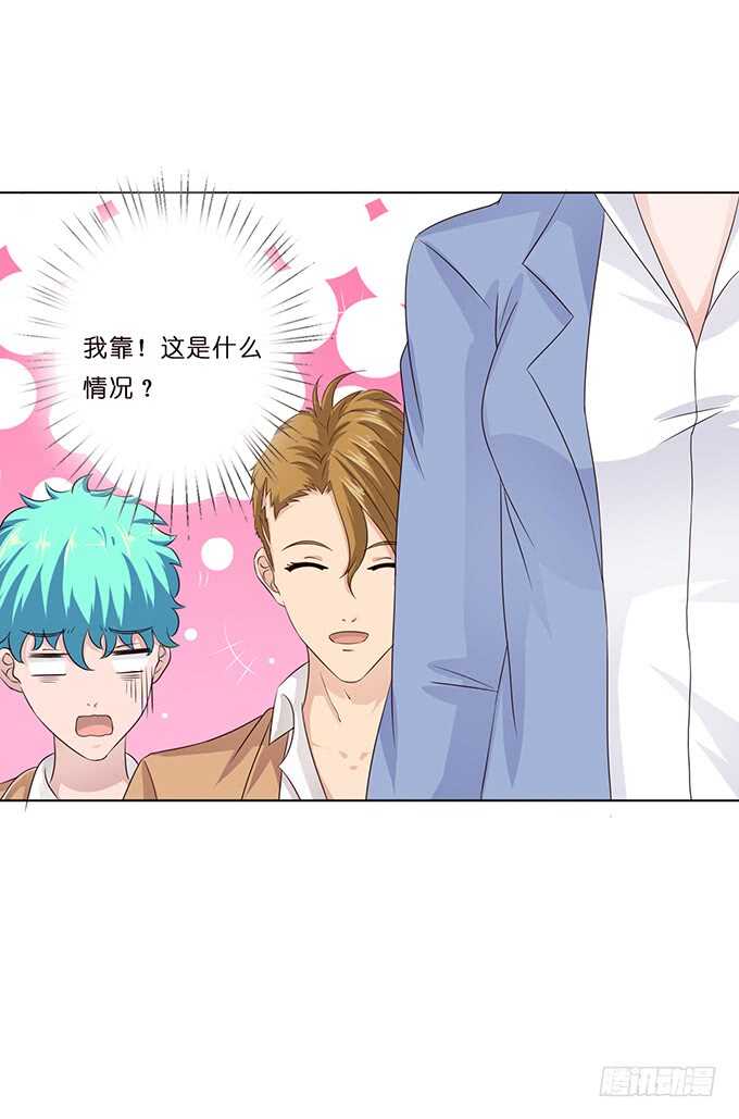 《爱的三分线》对你的了解 第35页
