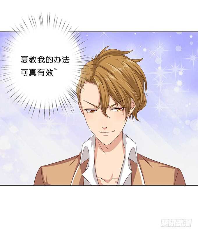 《爱的三分线》对你的了解 第36页