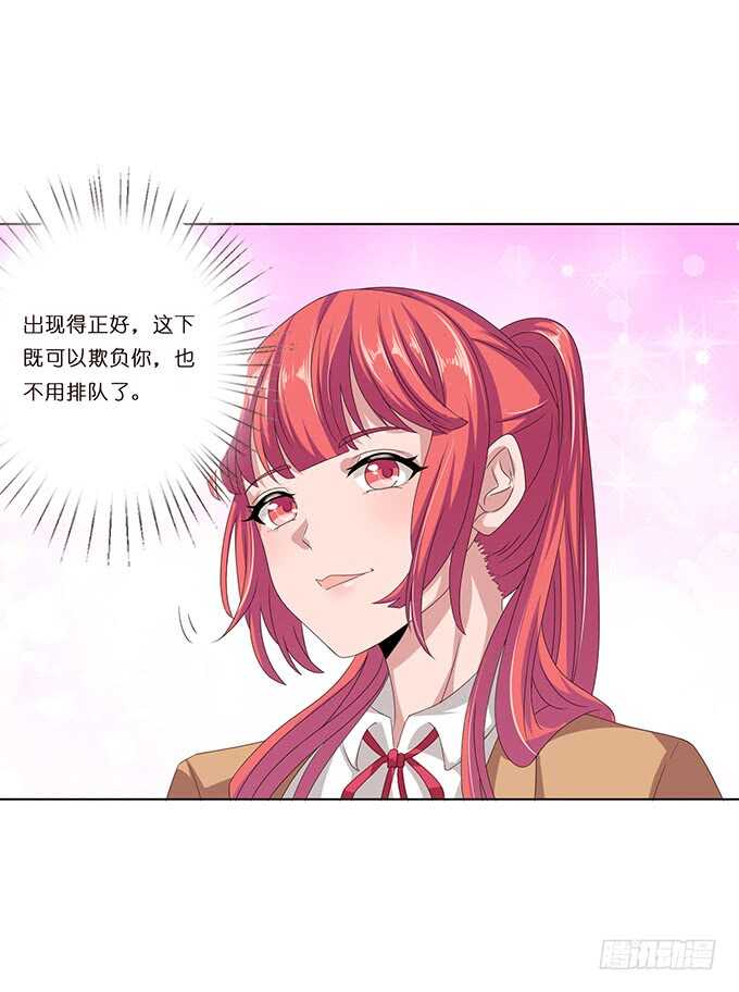 《爱的三分线》对你的了解 第44页