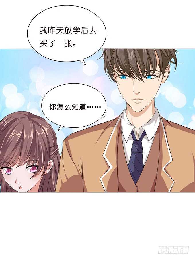 《爱的三分线》对你的了解 第8页