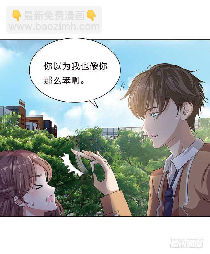 《爱的三分线》对你的了解 第9页