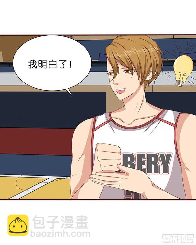 《爱的三分线》完美的投篮 第12页