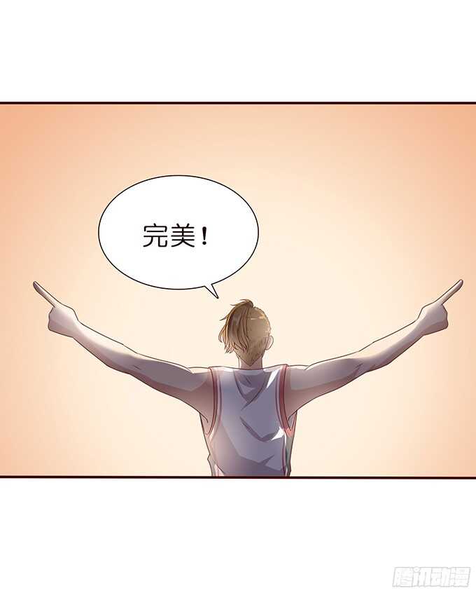 《爱的三分线》完美的投篮 第17页