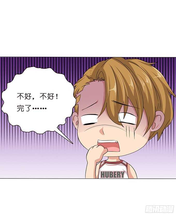 《爱的三分线》完美的投篮 第21页