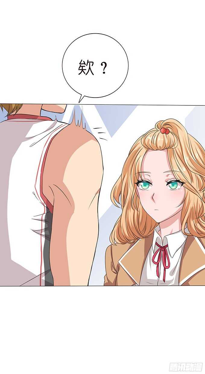 《爱的三分线》完美的投篮 第25页