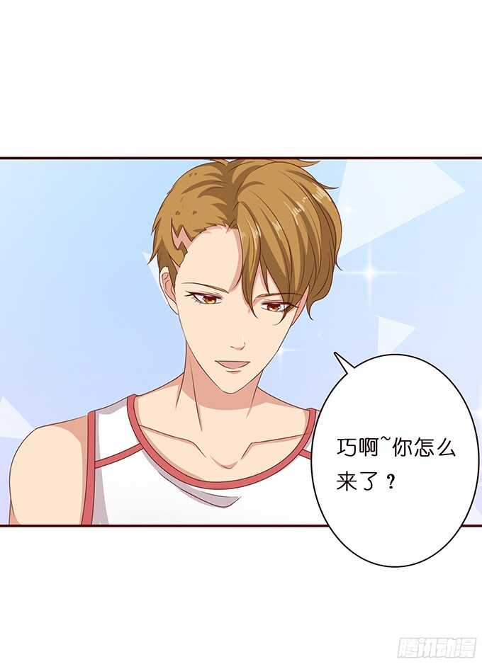 《爱的三分线》完美的投篮 第27页