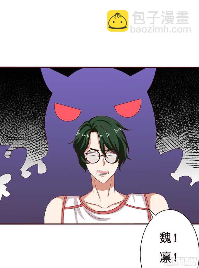 《爱的三分线》完美的投篮 第29页