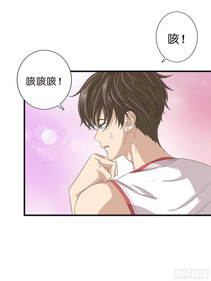 《爱的三分线》完美的投篮 第32页