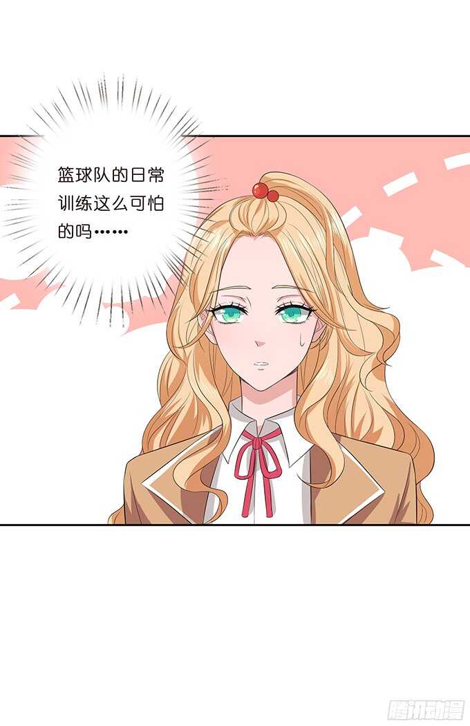 《爱的三分线》完美的投篮 第45页