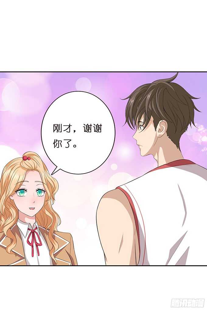 《爱的三分线》完美的投篮 第47页