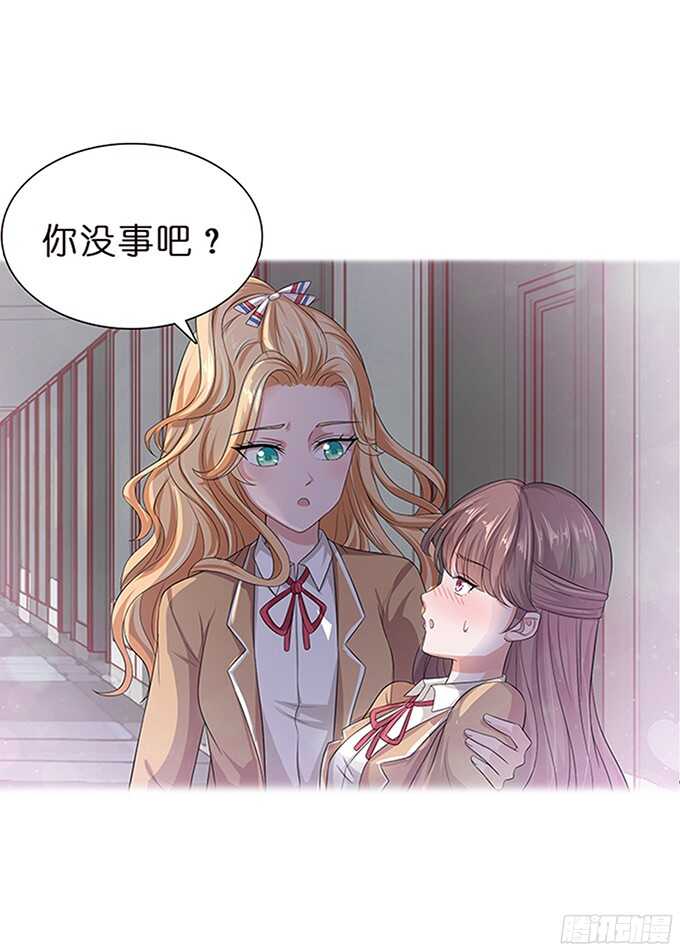 《爱的三分线》完美的投篮 第50页