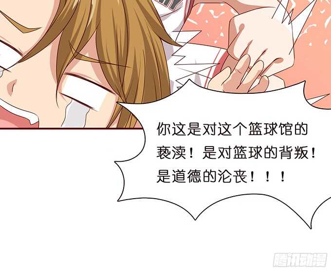 《爱的三分线》难得的晚安 第14页