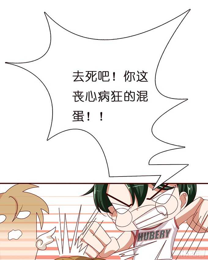 《爱的三分线》难得的晚安 第15页