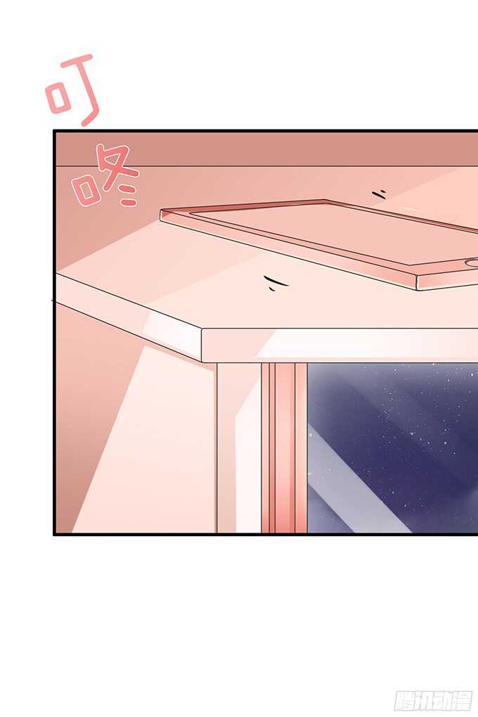 《爱的三分线》难得的晚安 第19页