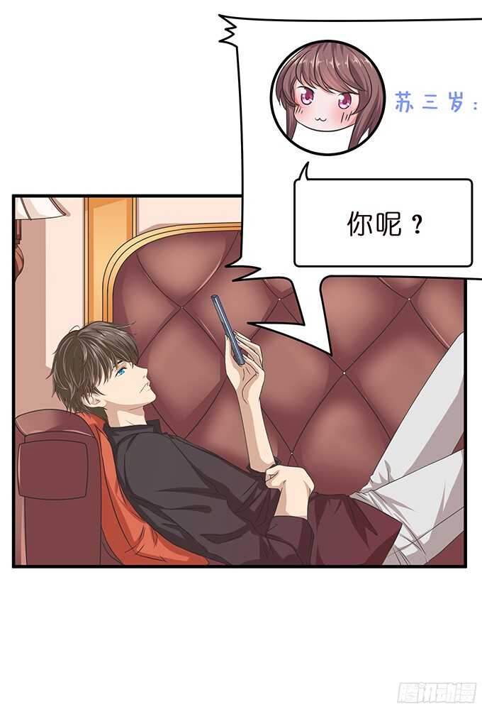 《爱的三分线》难得的晚安 第24页