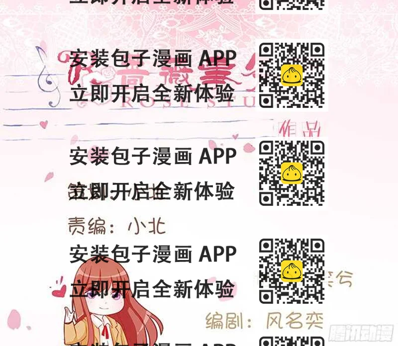 《爱的三分线》难得的晚安 第2页