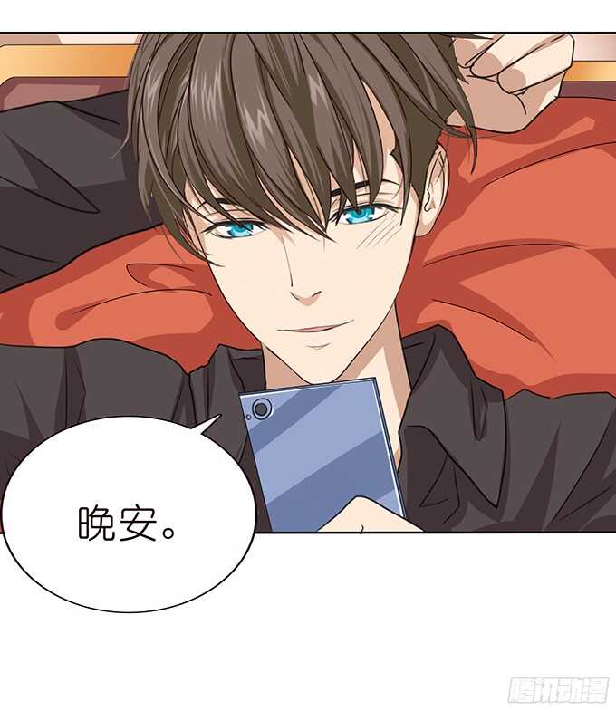 《爱的三分线》难得的晚安 第38页