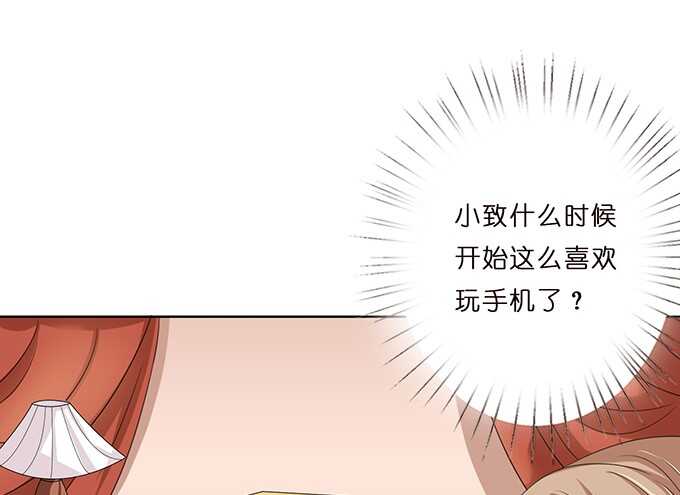 《爱的三分线》难得的晚安 第41页