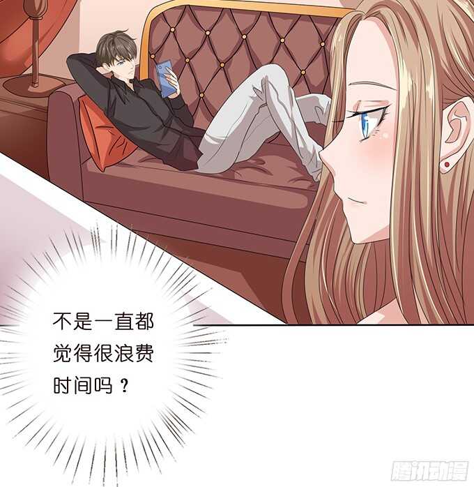 《爱的三分线》难得的晚安 第42页