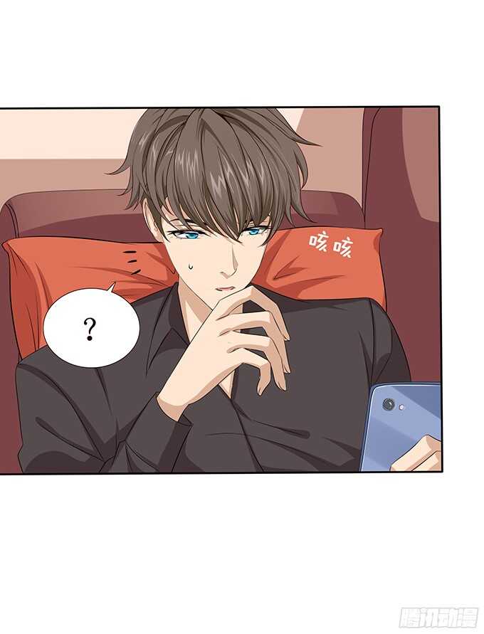 《爱的三分线》难得的晚安 第43页
