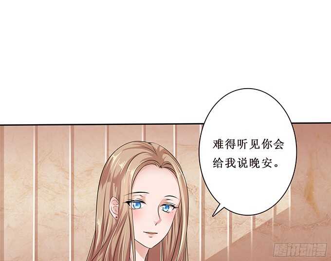 《爱的三分线》难得的晚安 第44页