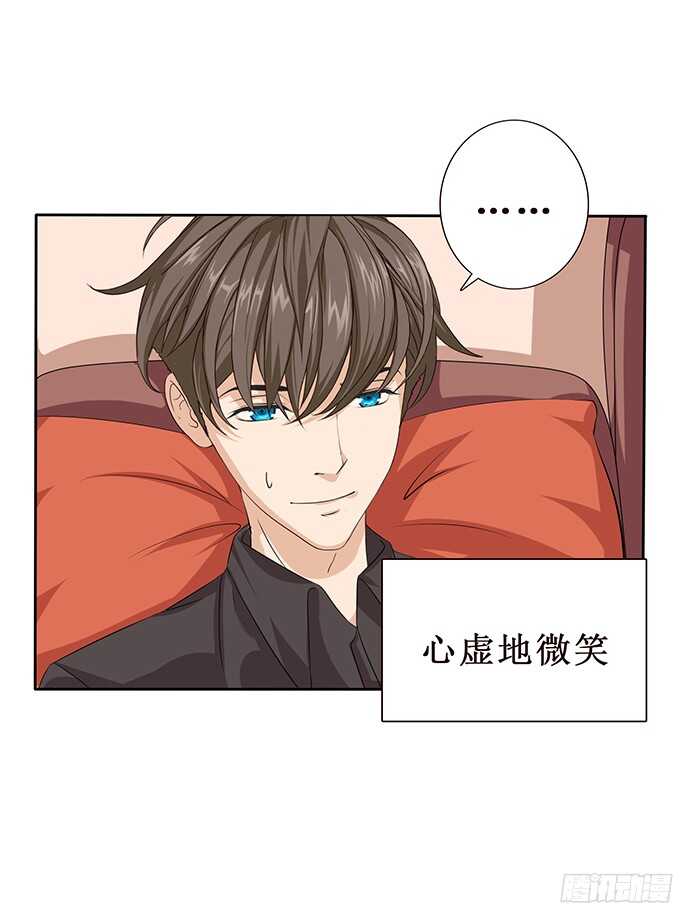 《爱的三分线》难得的晚安 第46页