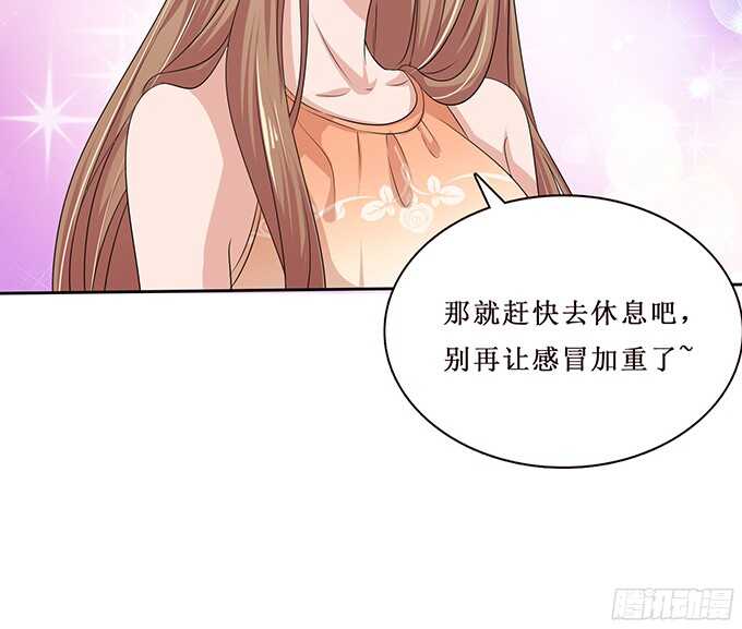 《爱的三分线》难得的晚安 第48页