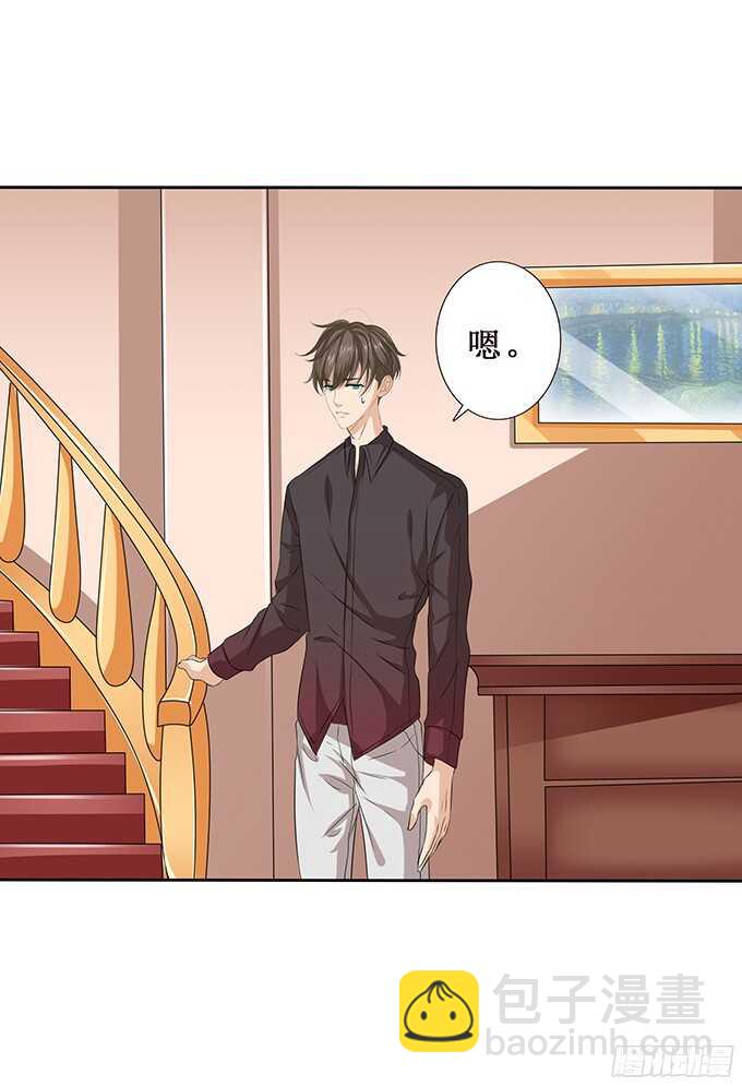 《爱的三分线》难得的晚安 第49页