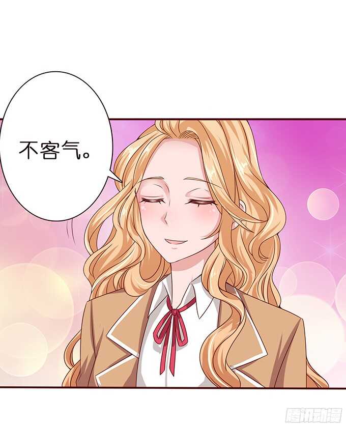 《爱的三分线》难得的晚安 第6页