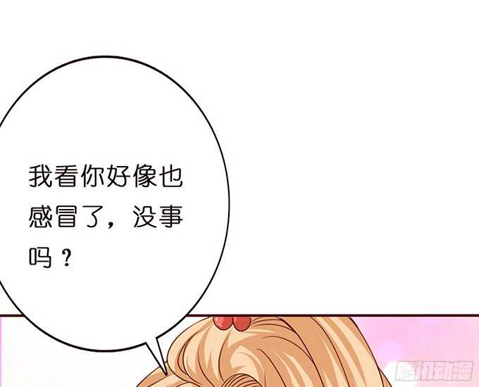 《爱的三分线》难得的晚安 第7页