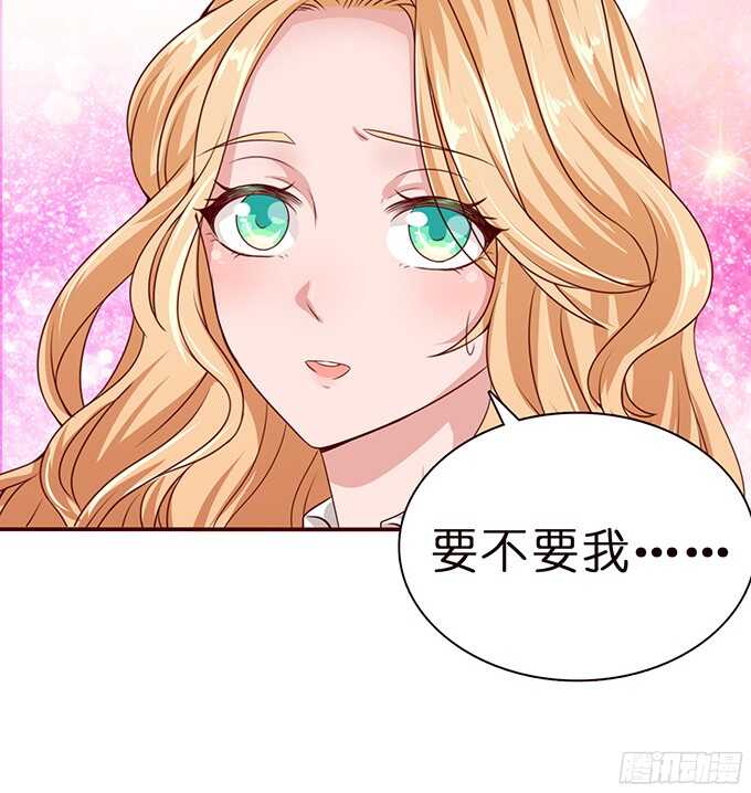 《爱的三分线》难得的晚安 第8页