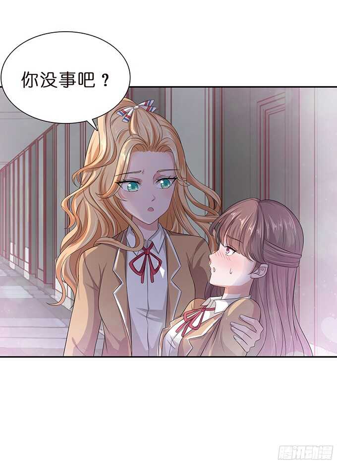 《爱的三分线》最大的轻蔑 第10页