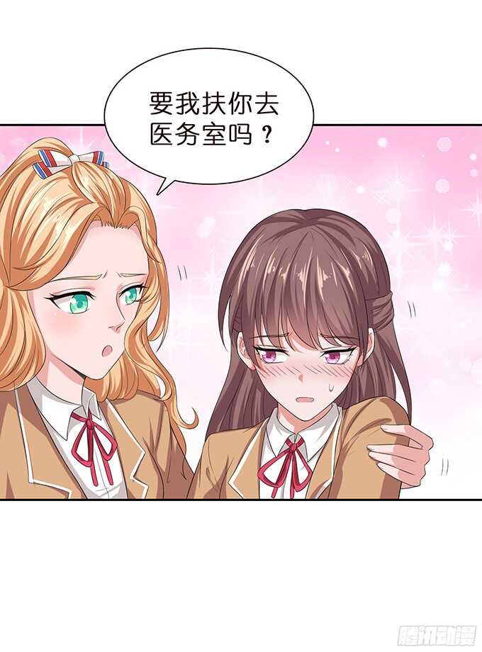 《爱的三分线》最大的轻蔑 第11页