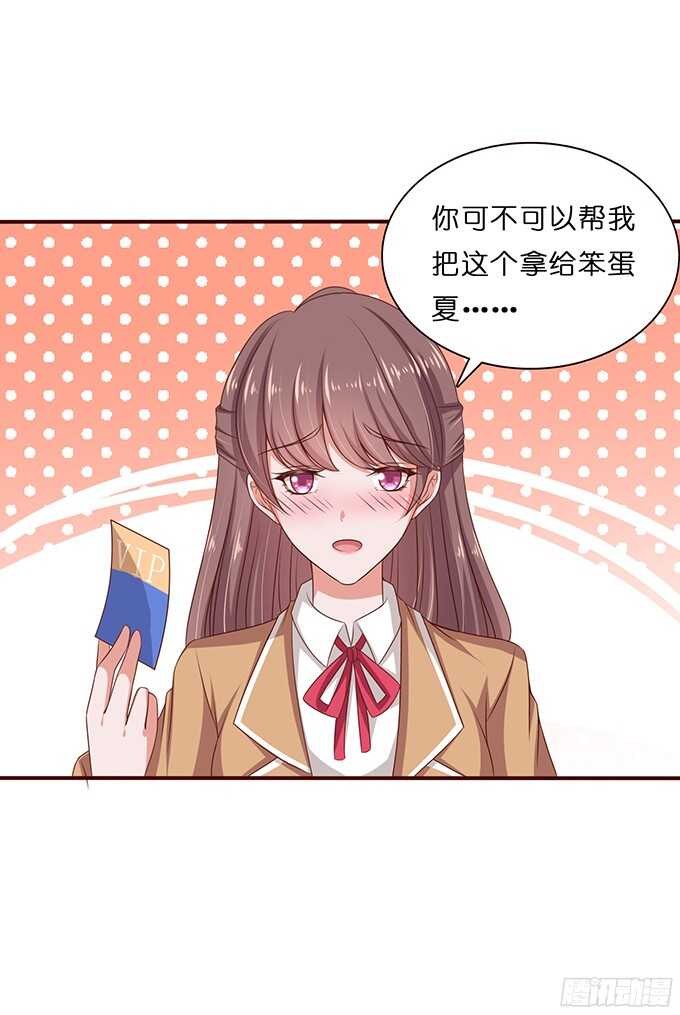 《爱的三分线》最大的轻蔑 第13页