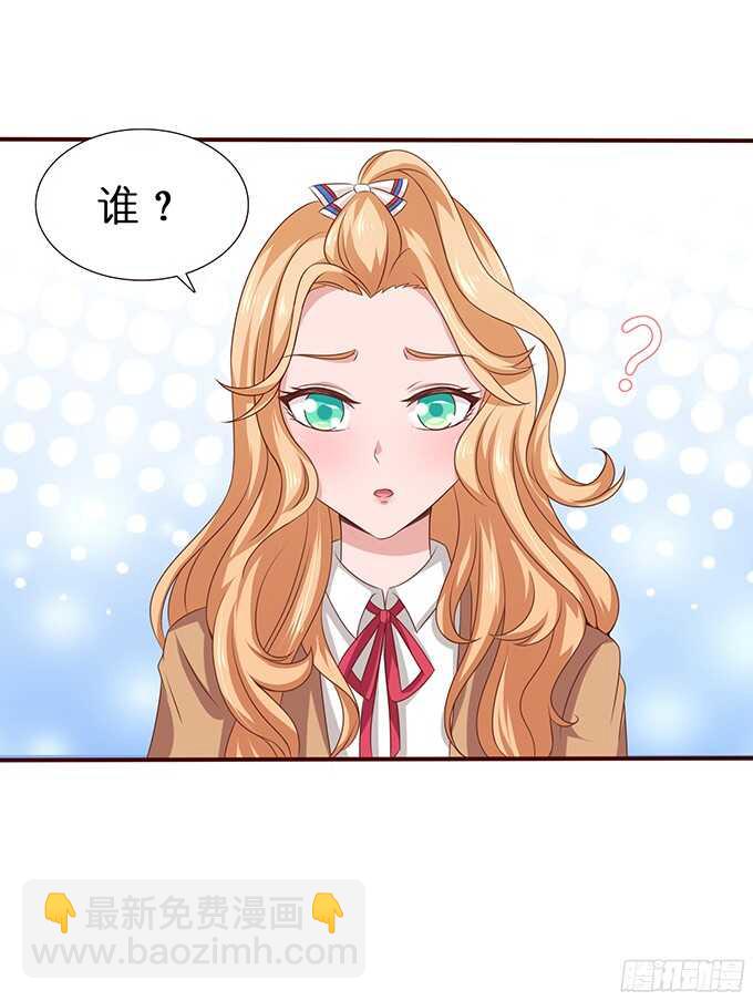 《爱的三分线》最大的轻蔑 第14页