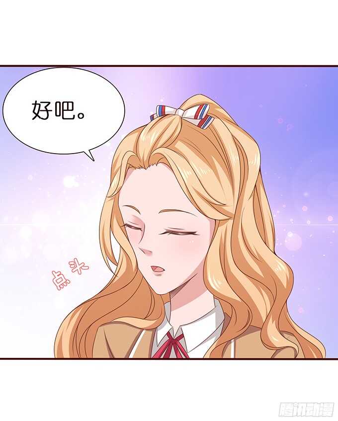《爱的三分线》最大的轻蔑 第18页