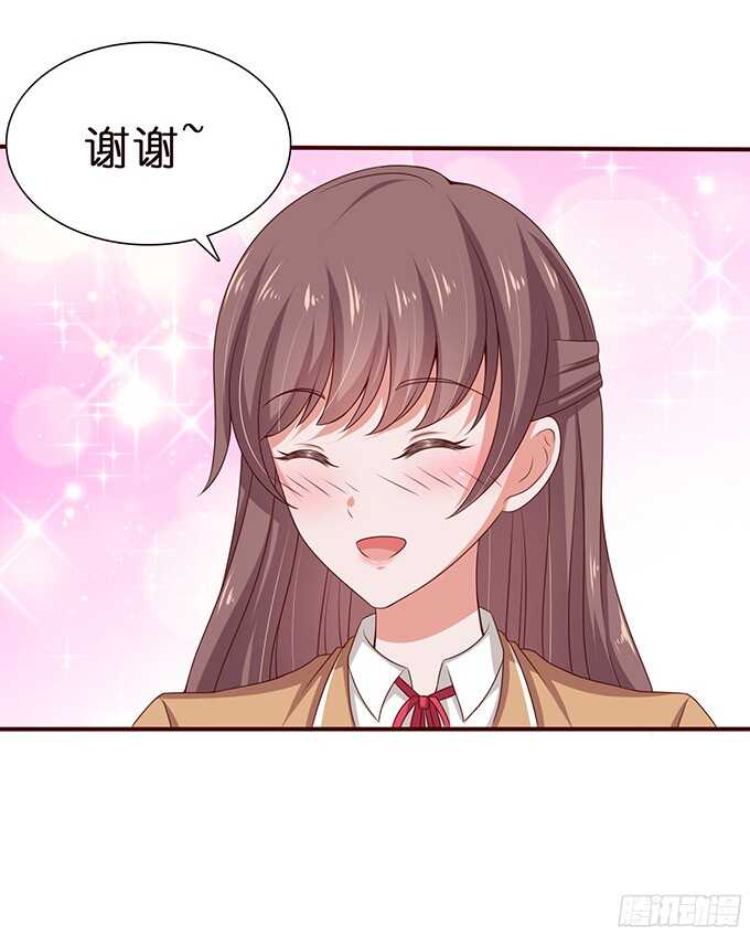 《爱的三分线》最大的轻蔑 第20页