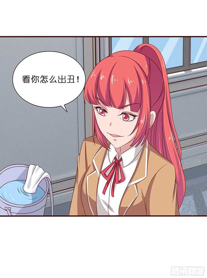 《爱的三分线》最大的轻蔑 第22页