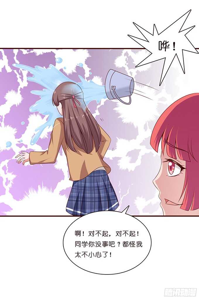 《爱的三分线》最大的轻蔑 第25页