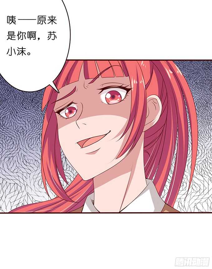 《爱的三分线》最大的轻蔑 第28页