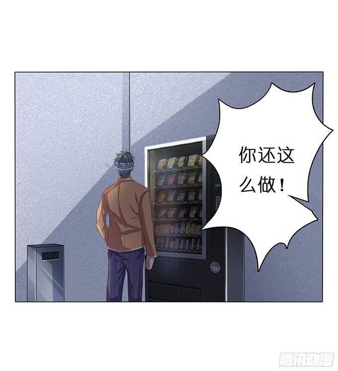 《爱的三分线》最大的轻蔑 第32页