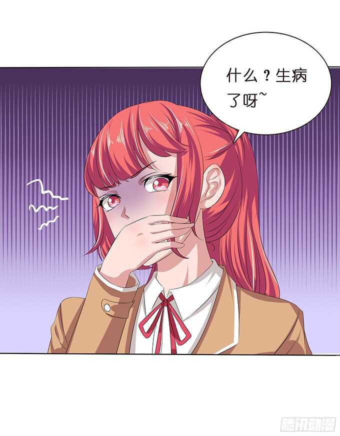 《爱的三分线》最大的轻蔑 第35页